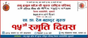 Dharan Dr. Rem Gurung news