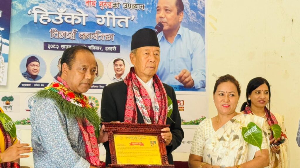 Itahari Pkr Tirtha grg news