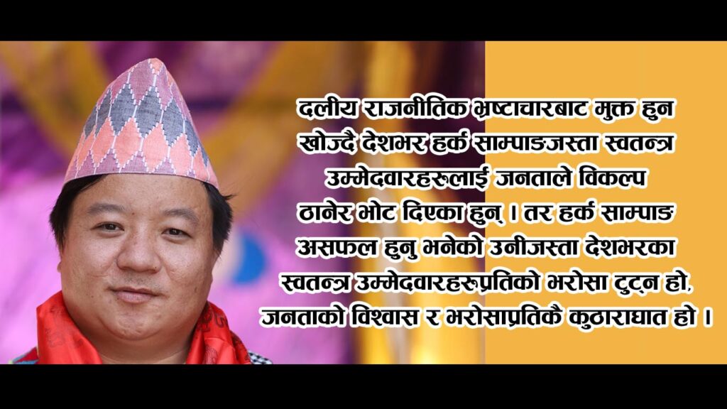 UK Ram chandra Rai article