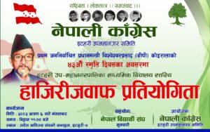 congress bp itahari prgrm-min opti