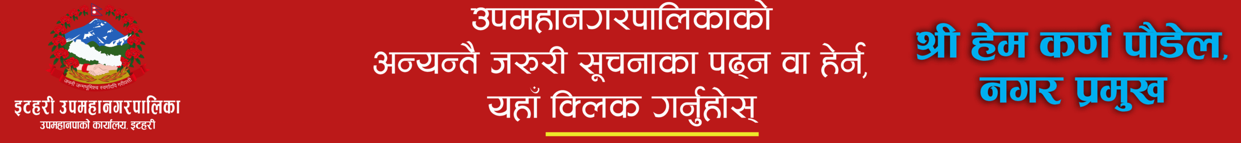 Mayor Suchana