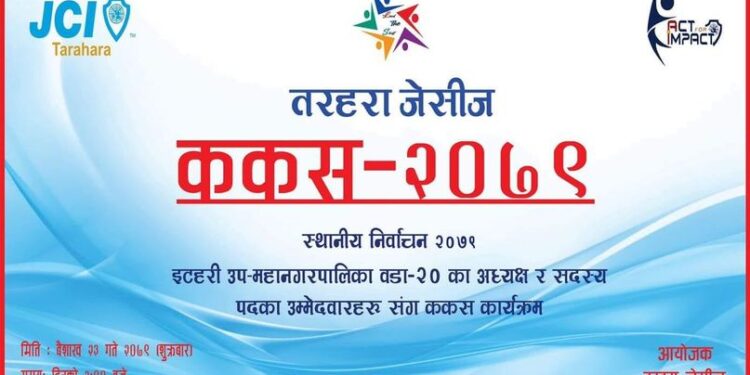 jaycees tarahara