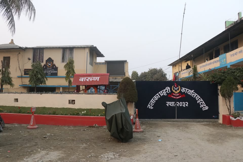 police itahari station