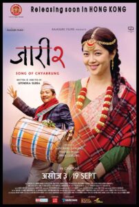 HONG KONG film Jaari2 eng (1)