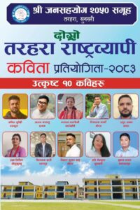 Kabita