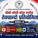 janajati yuwa itahari bishnu shrestha