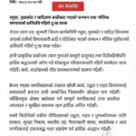 Press release Tarun Dal
