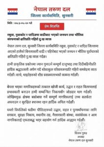 Press release Tarun Dal