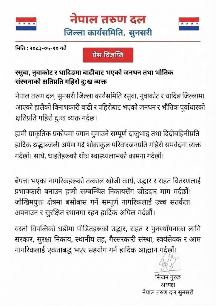 Press release Tarun Dal