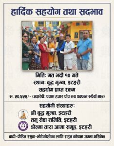 Gurung Itahari news