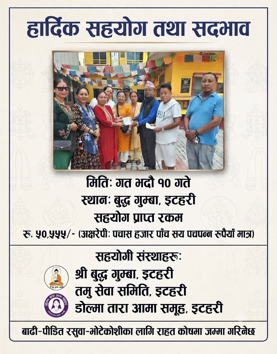 Gurung Itahari news