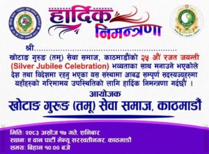 invitation