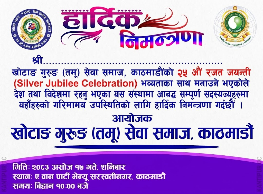 invitation