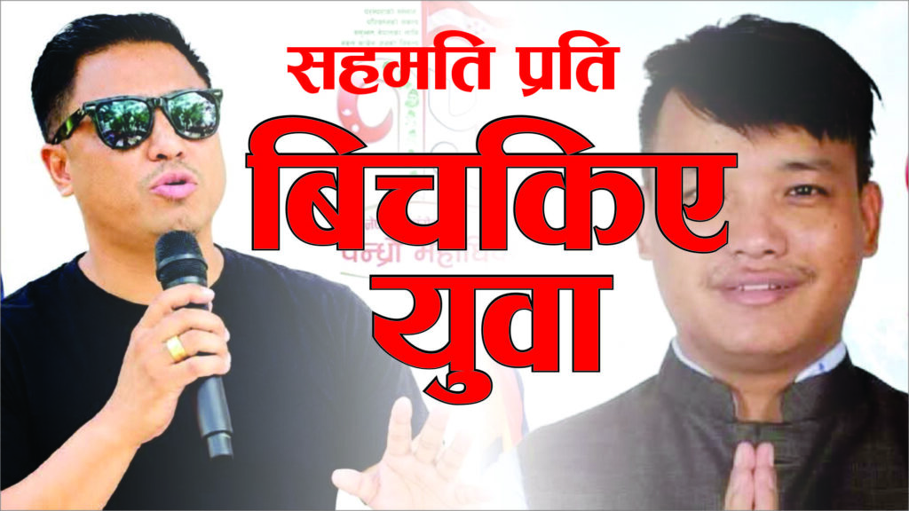 congress sunsari bews