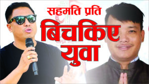 congress sunsari bews
